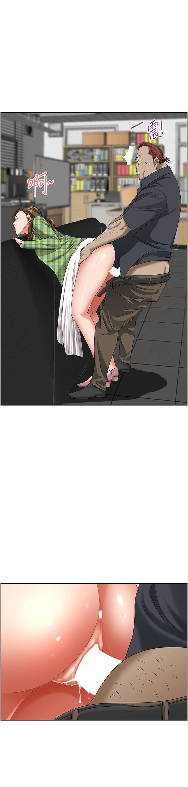 霸占人妻第64话-先办事再说吧!