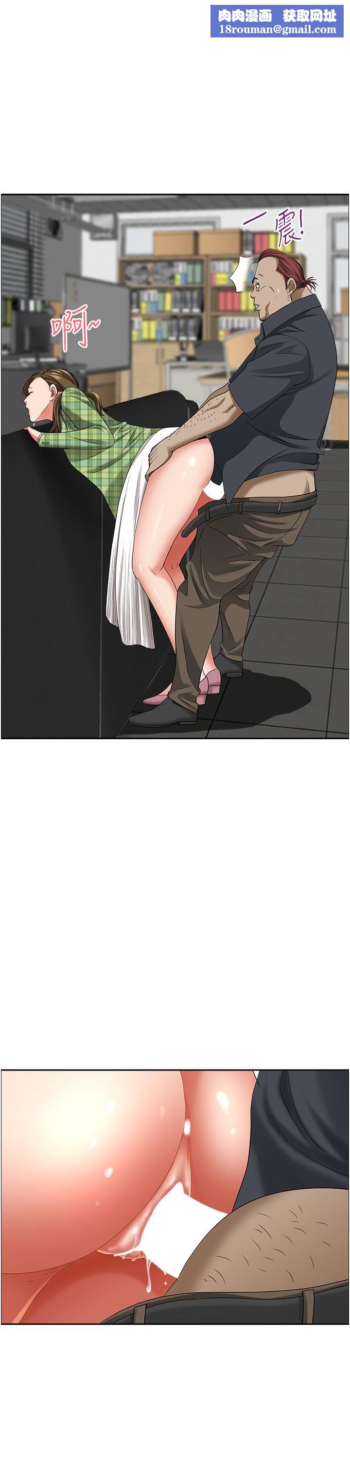 霸占人妻第65话-用肉体消灾解厄