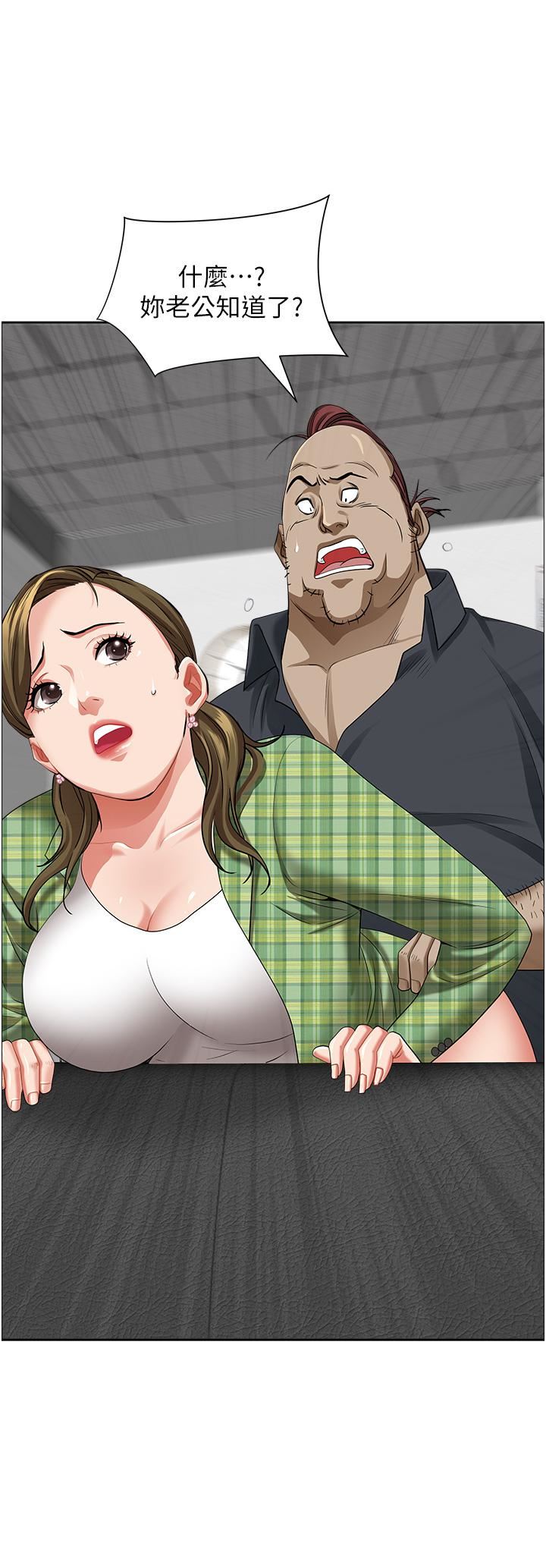 霸佔人妻第65話-用肉體消災解厄