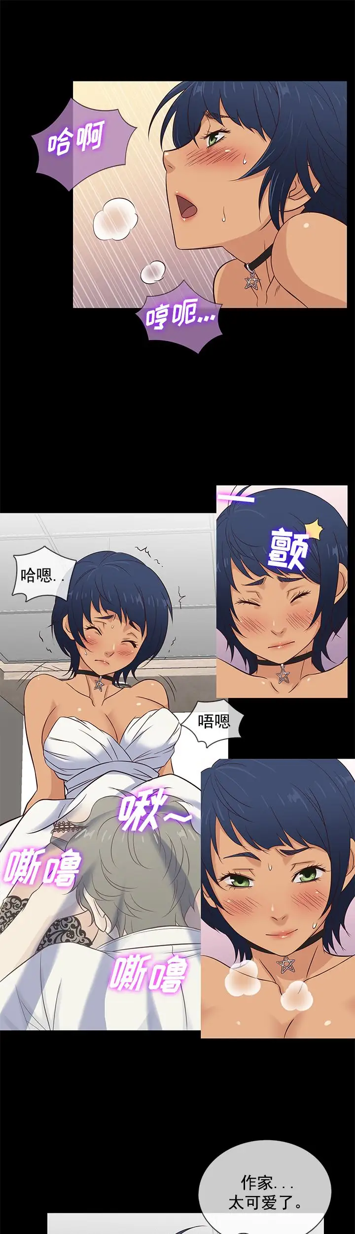 老婆回來了第34话