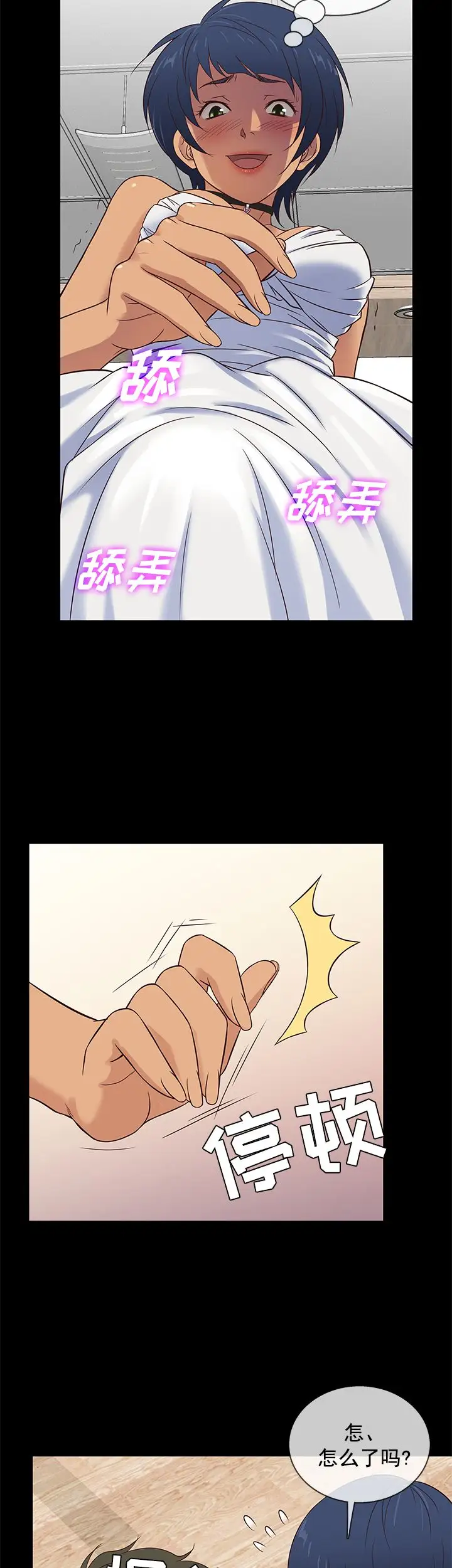 老婆回來了第34话