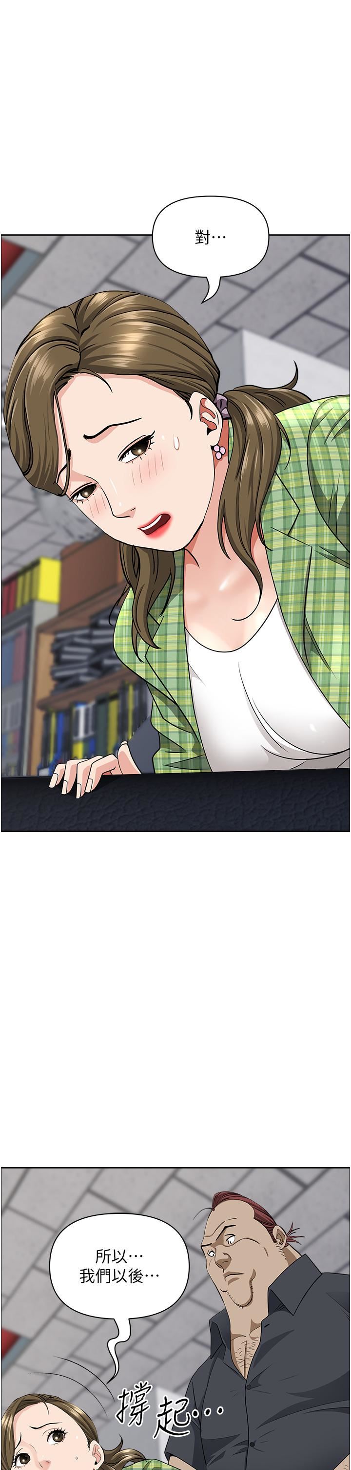 霸佔人妻第65話-用肉體消災解厄