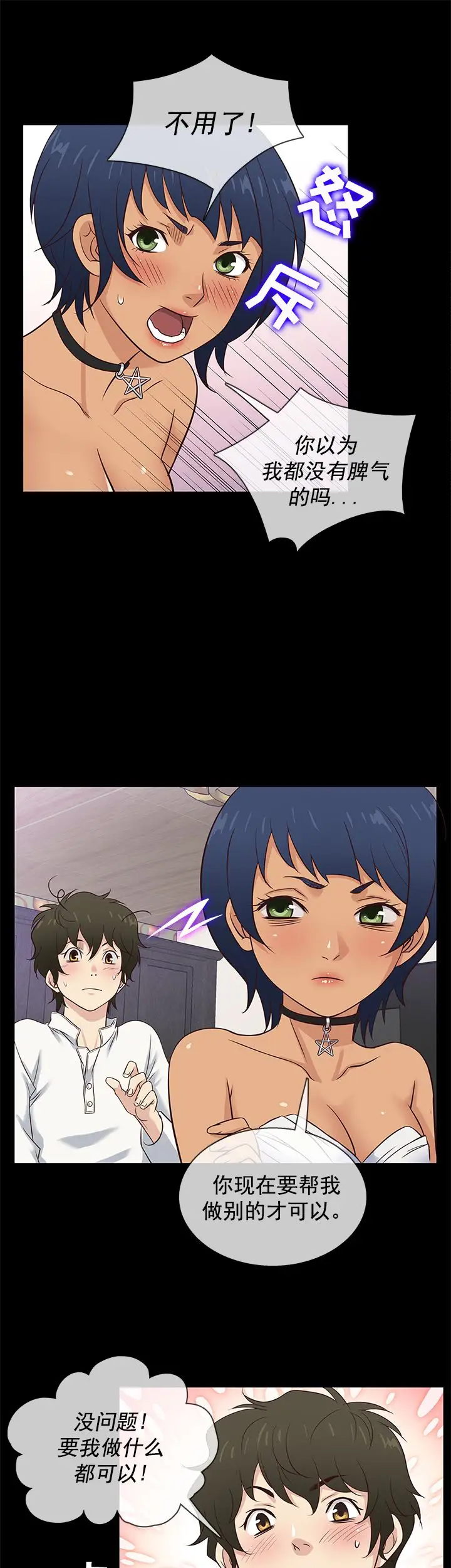 老婆回来了第34话