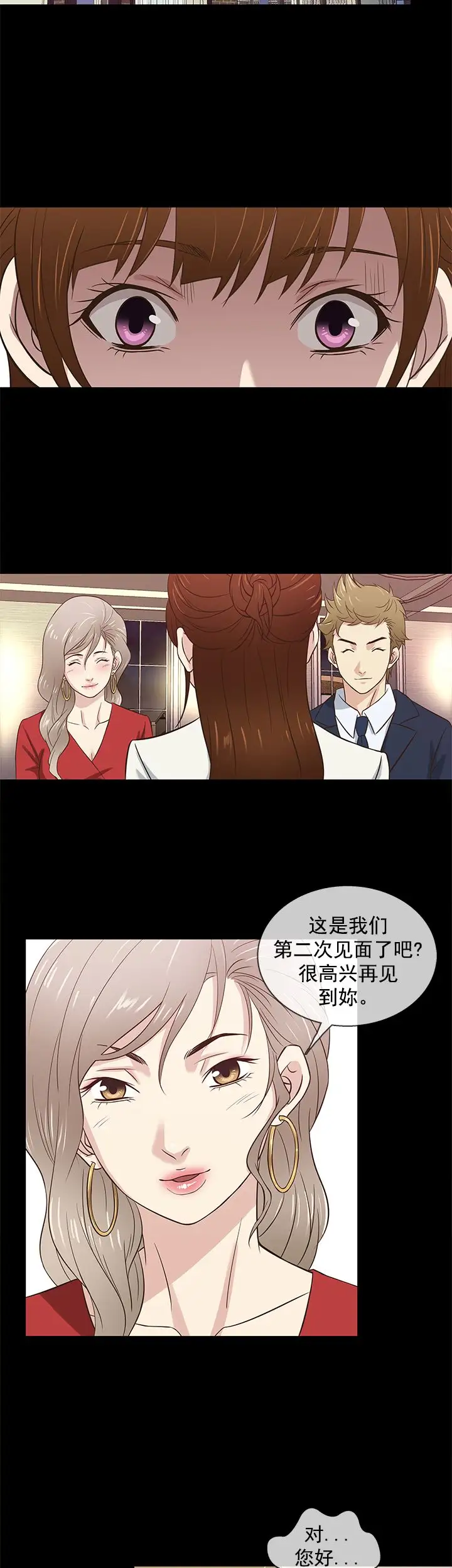 老婆回来了第34话