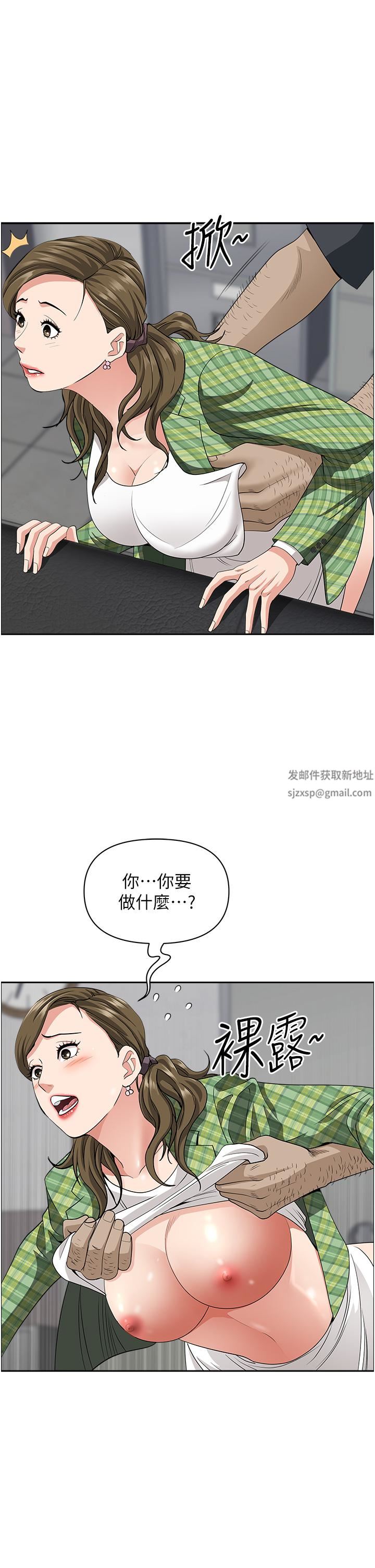 霸佔人妻第65話-用肉體消災解厄