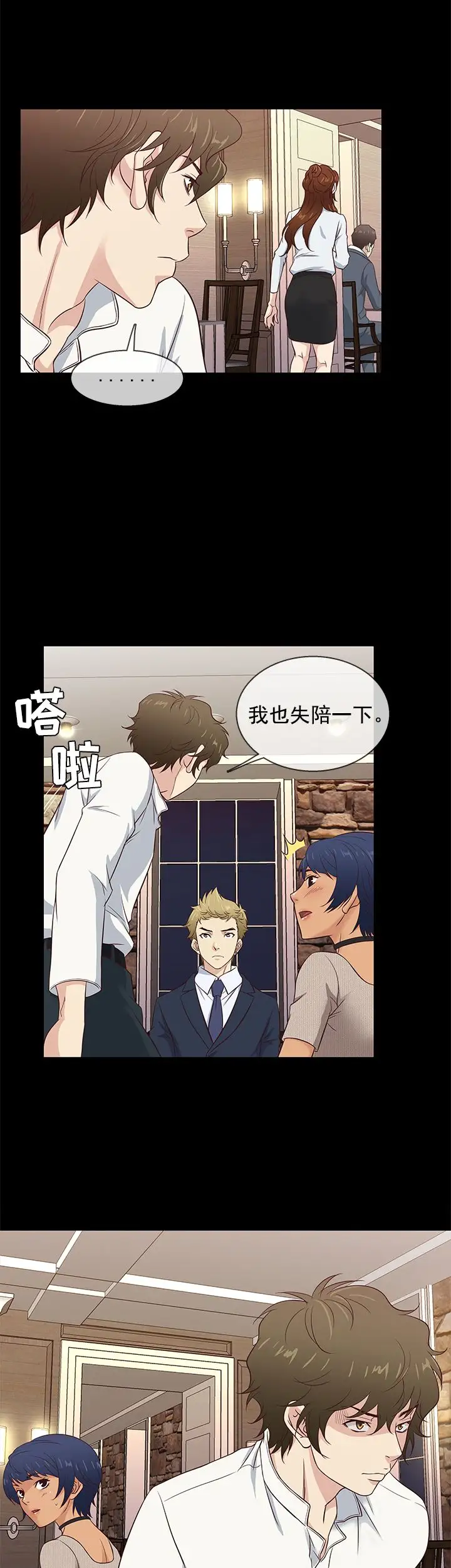 老婆回来了第35话