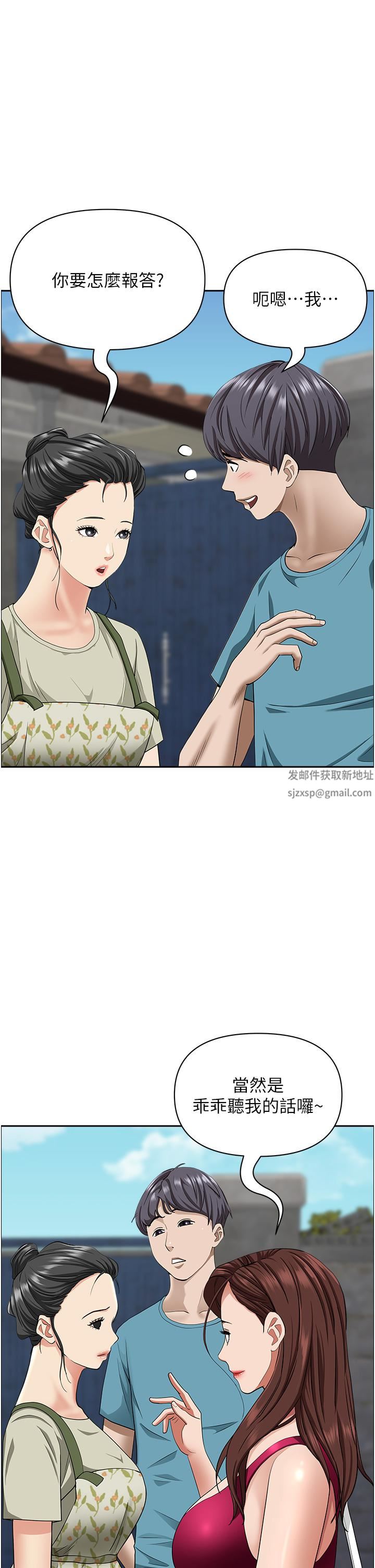 霸占人妻第65话-用肉体消灾解厄