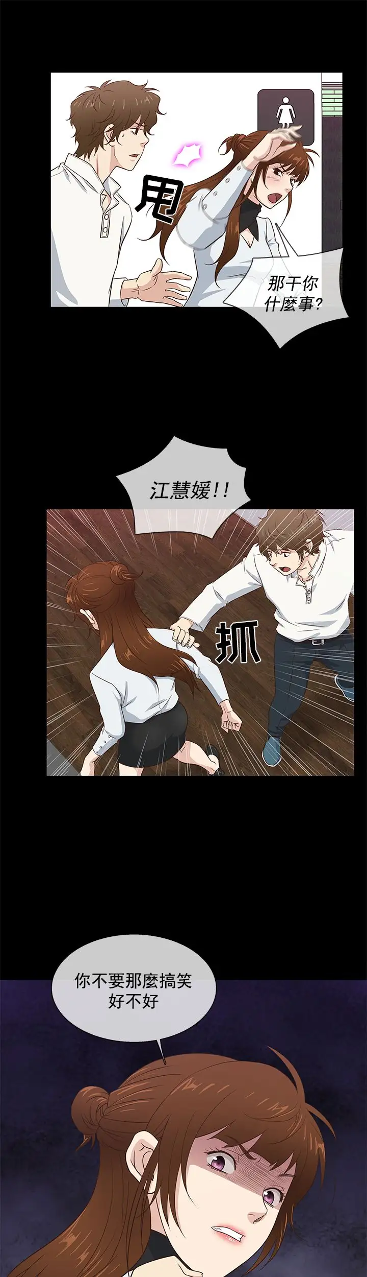 老婆回来了第35话