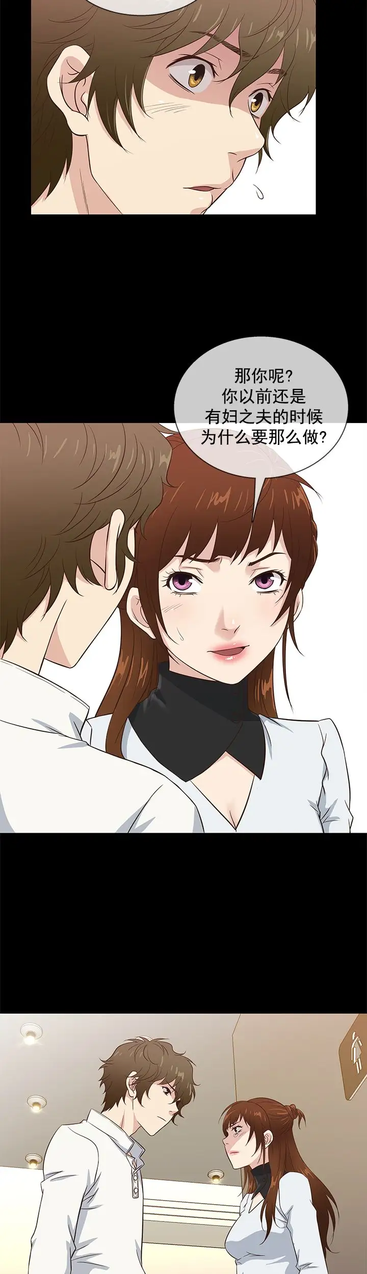 老婆回來了第35话