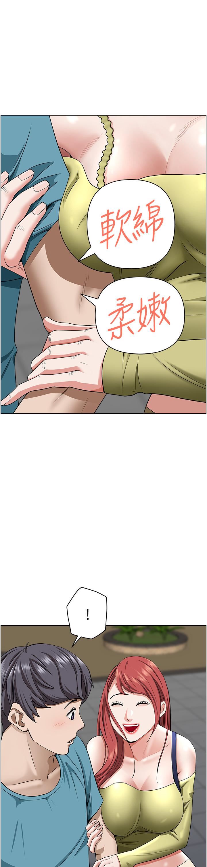 霸佔人妻第65話-用肉體消災解厄