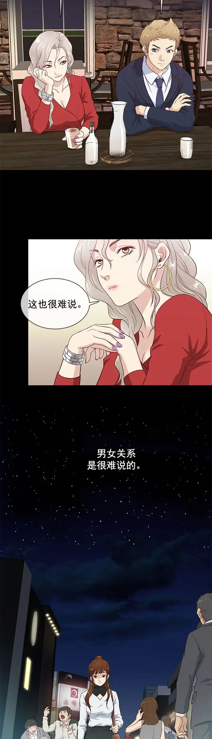 老婆回来了第35话