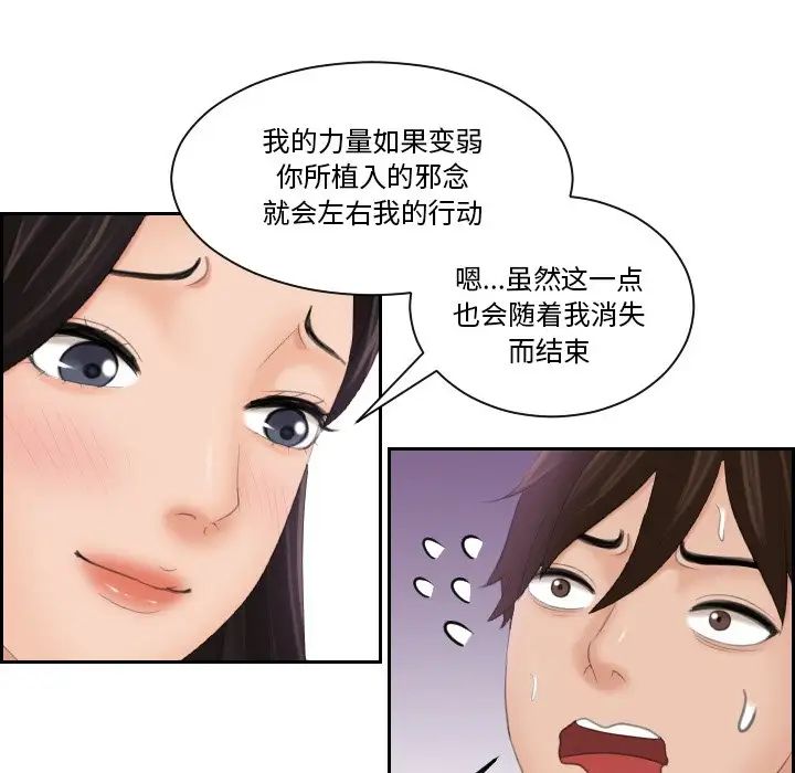 我的专属娃娃第22话