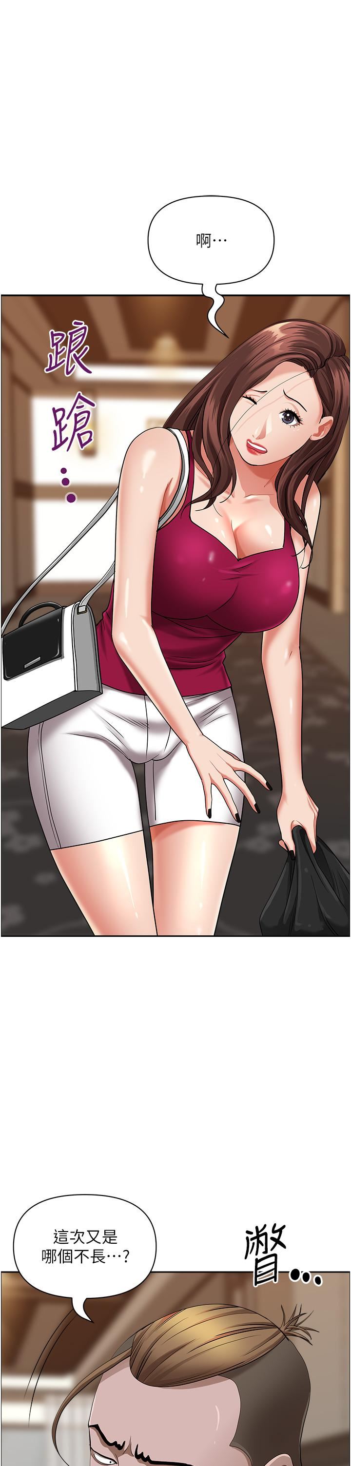 霸佔人妻第66話-我先幫你含，你慢慢考慮