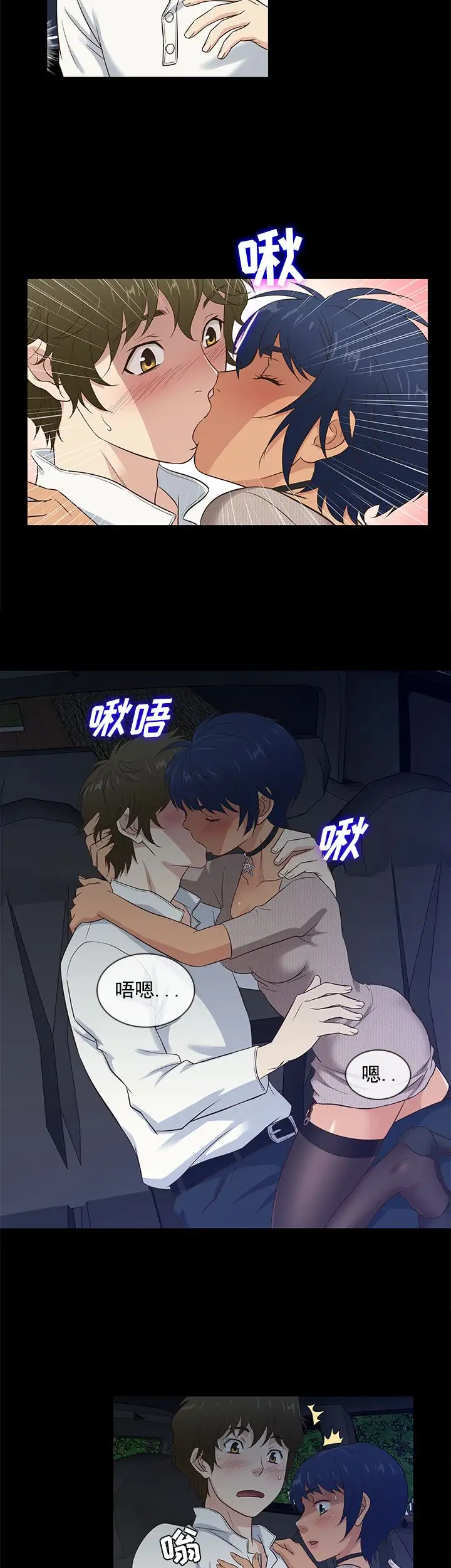 老婆回来了第35话