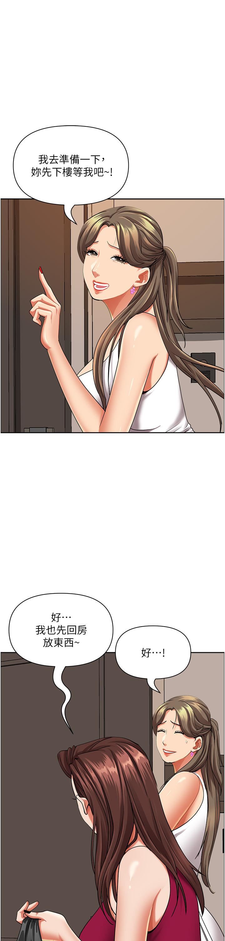 霸佔人妻第66話-我先幫你含，你慢慢考慮