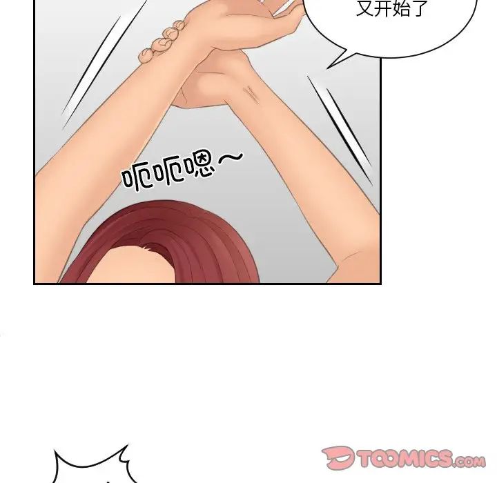 我的专属娃娃第22话