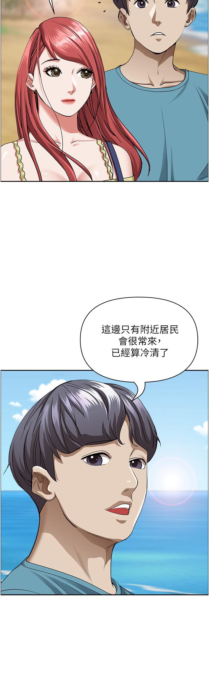 霸佔人妻第66話-我先幫你含，你慢慢考慮