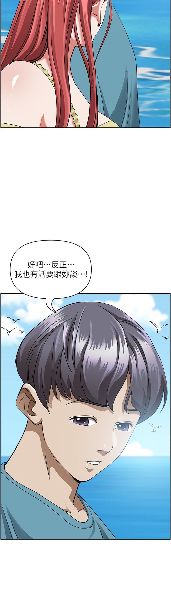 霸占人妻第66话-我先帮你含，你慢慢考虑