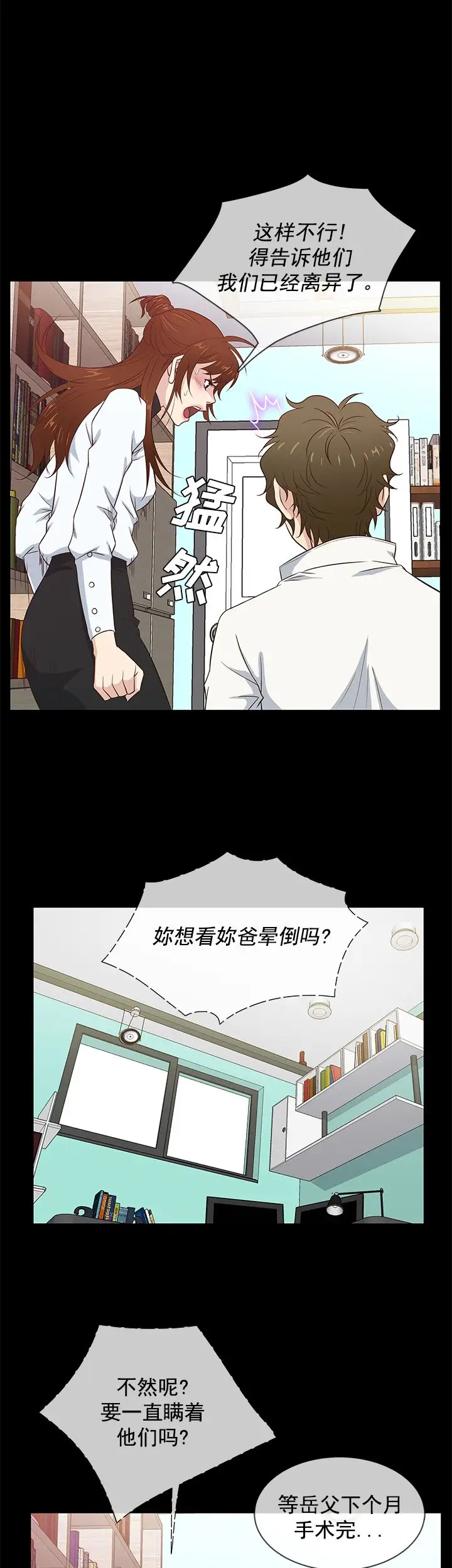 老婆回来了第36话
