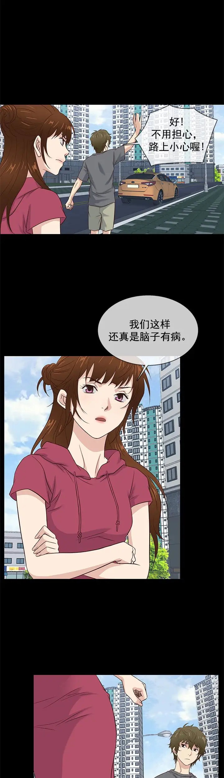 老婆回來了第36话