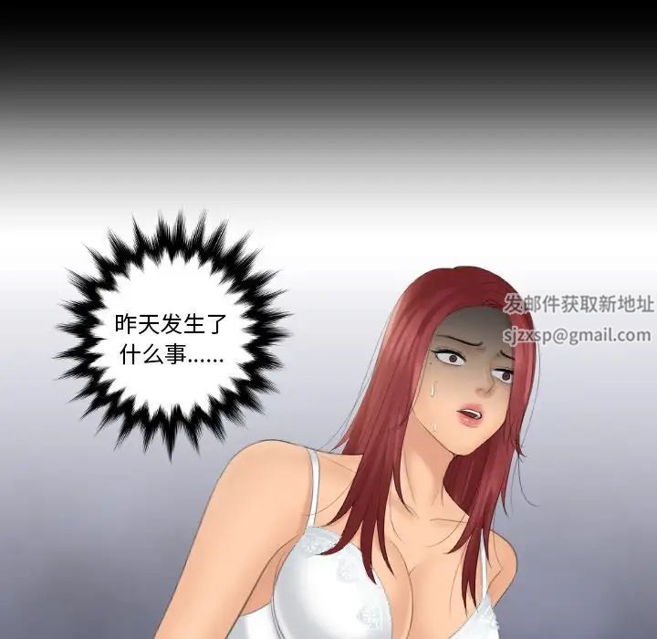 我的专属娃娃第23話