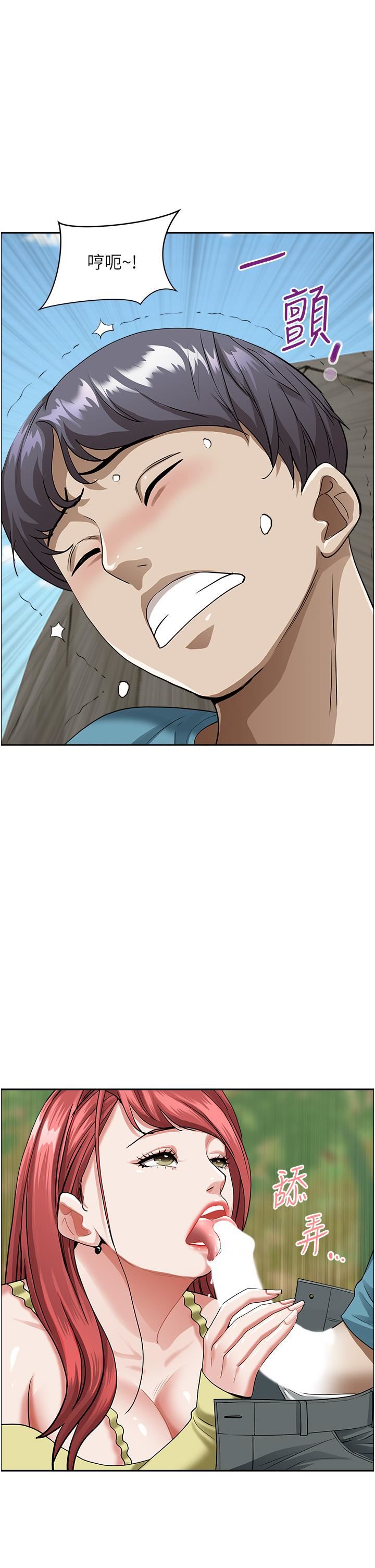 霸佔人妻第66話-我先幫你含,你慢慢考慮