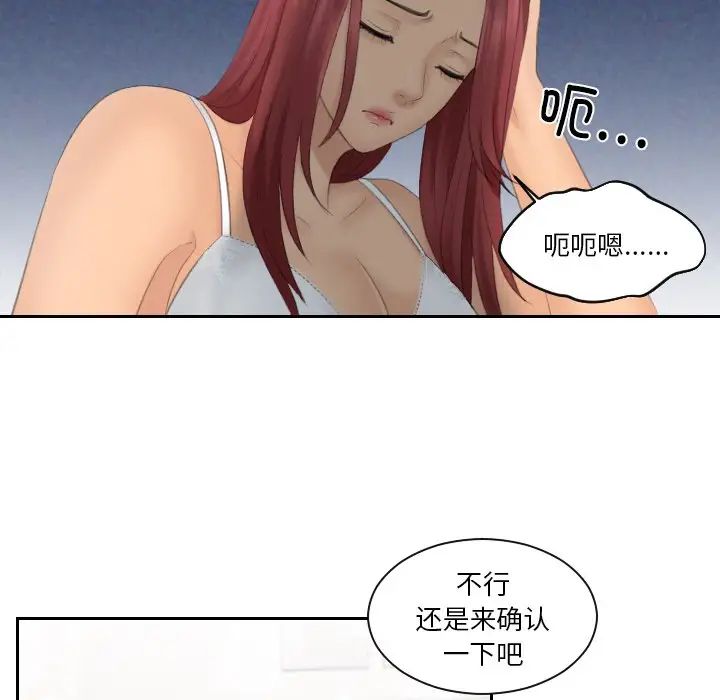 我的专属娃娃第23话