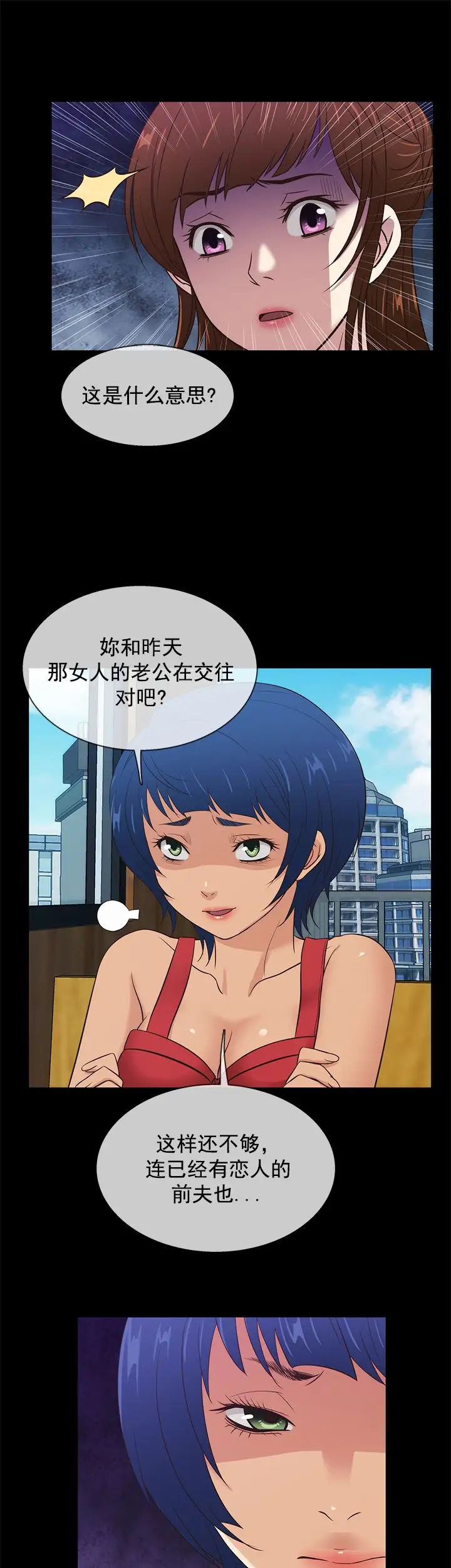 老婆回来了第36话