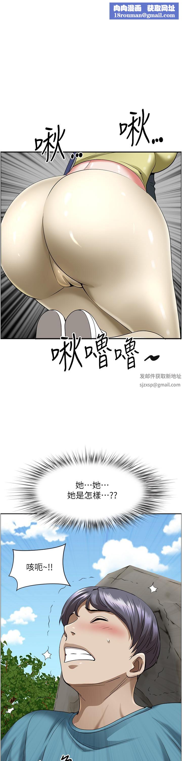 霸佔人妻第67話-也讓我爽一波~