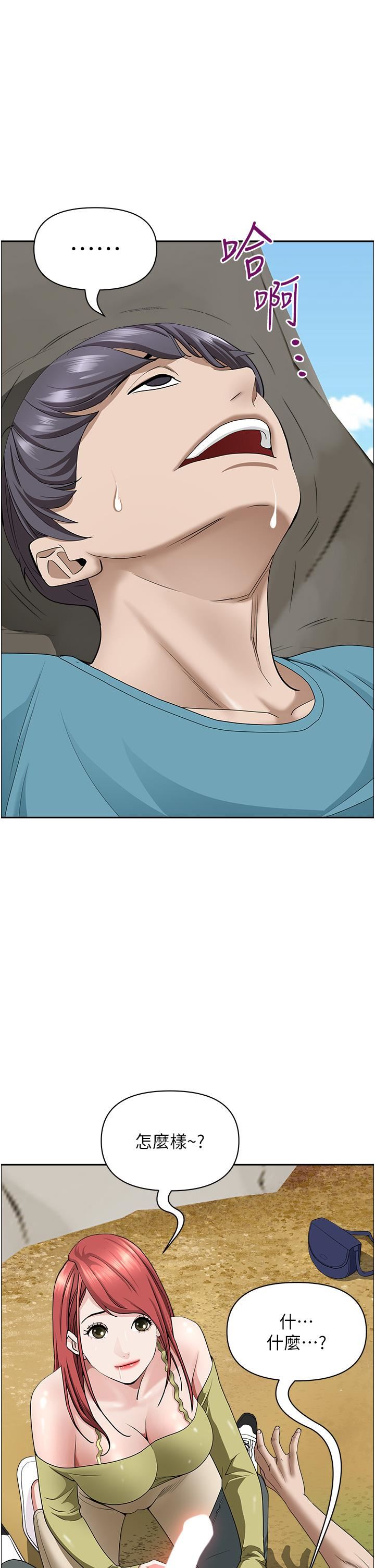 霸占人妻第67话-也让我爽一波~