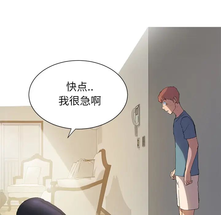 继母第3话