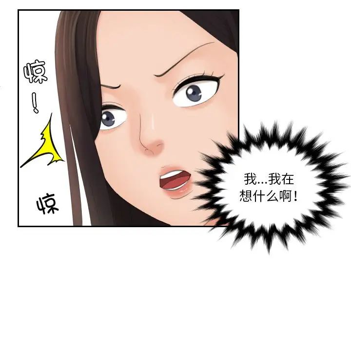 我的专属娃娃第23話