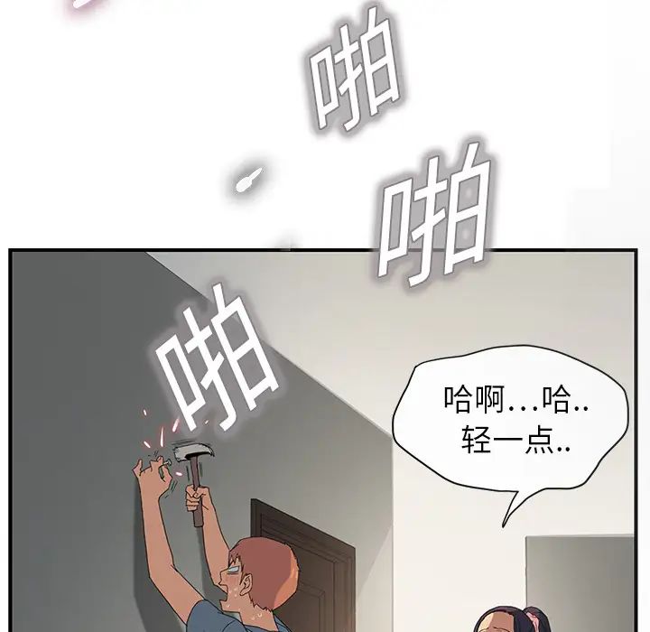 继母第3话