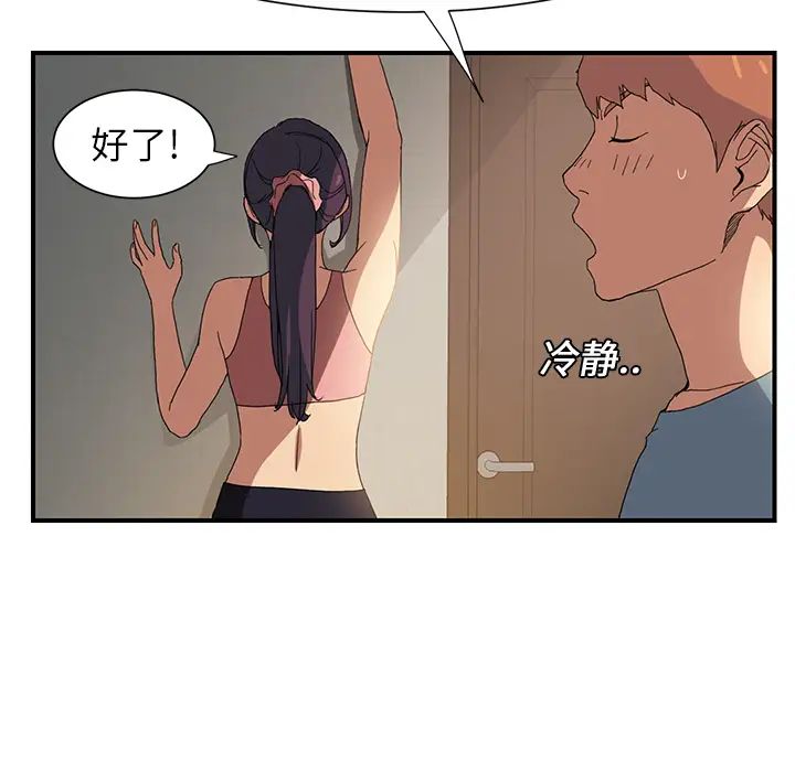 继母第3话