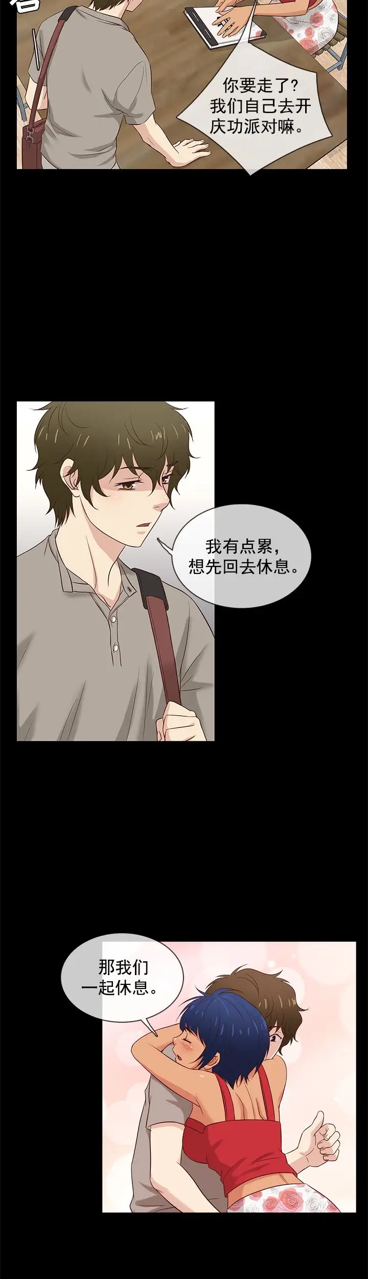 老婆回来了第37话