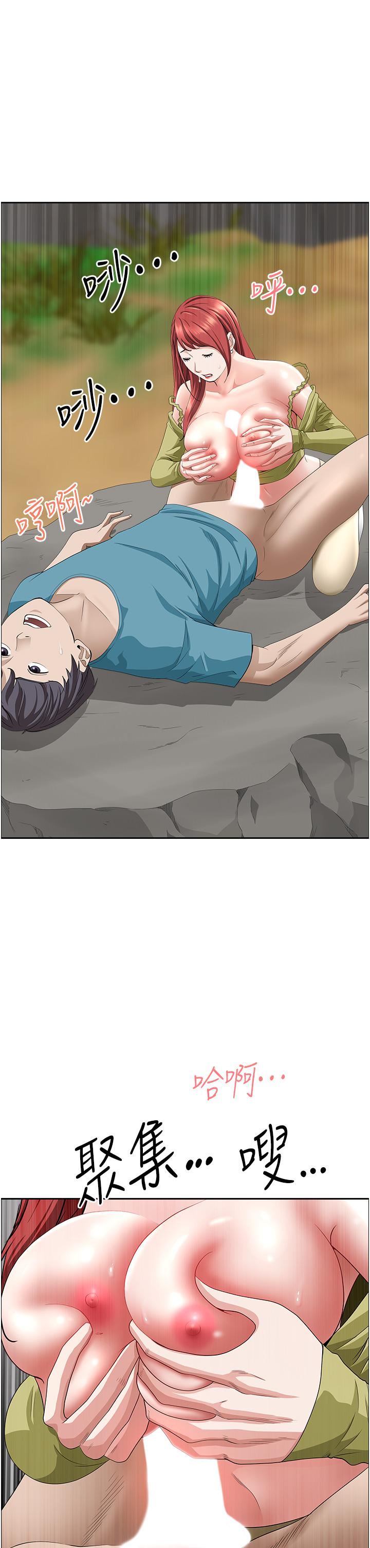 霸占人妻第67话-也让我爽一波~