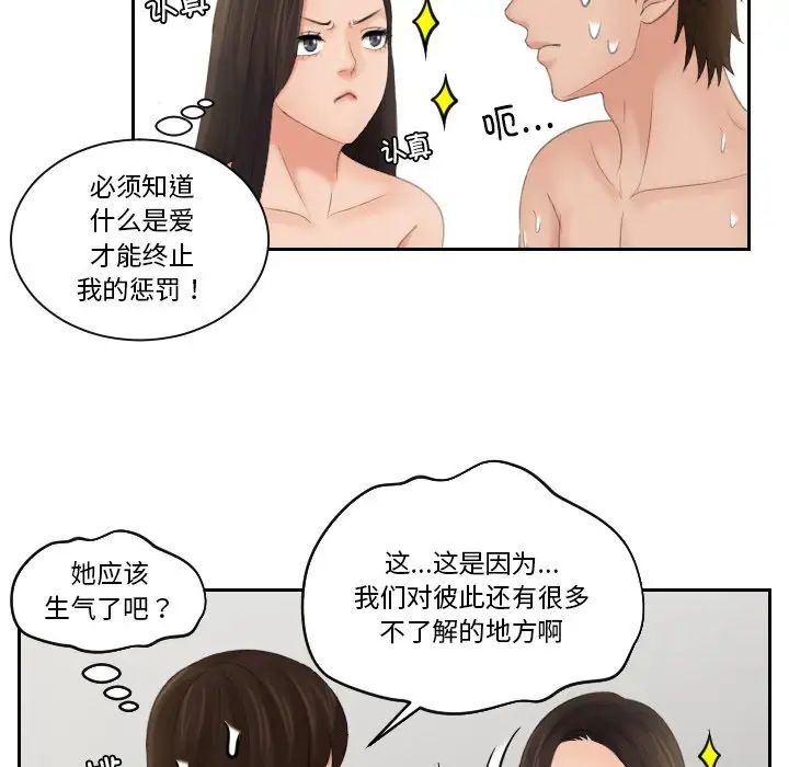 我的专属娃娃第23话