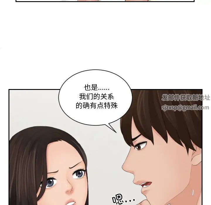 我的专属娃娃第23話