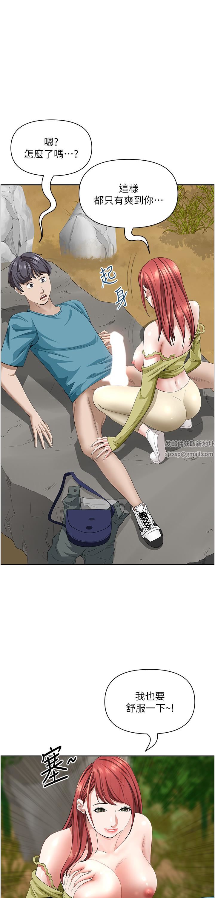 霸占人妻第67话-也让我爽一波~