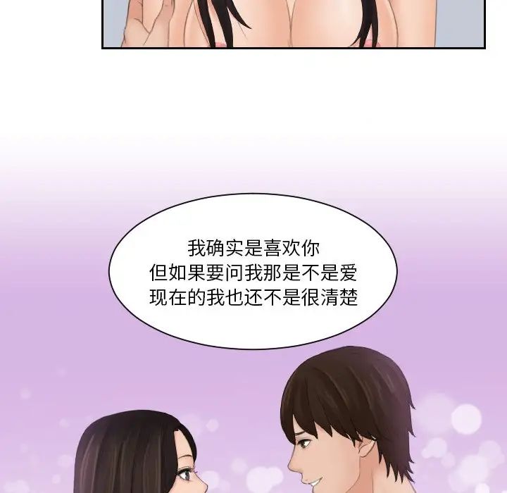 我的专属娃娃第23话