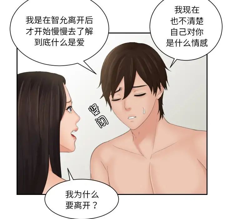 我的专属娃娃第23話