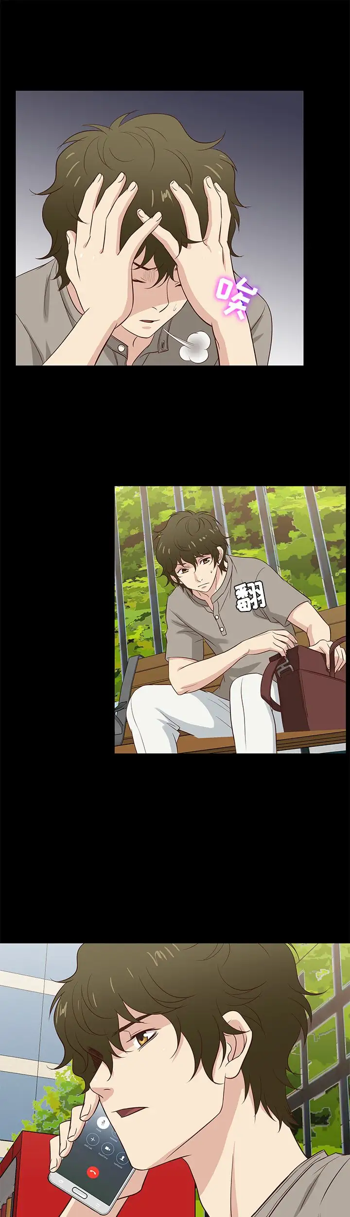 老婆回来了第38话