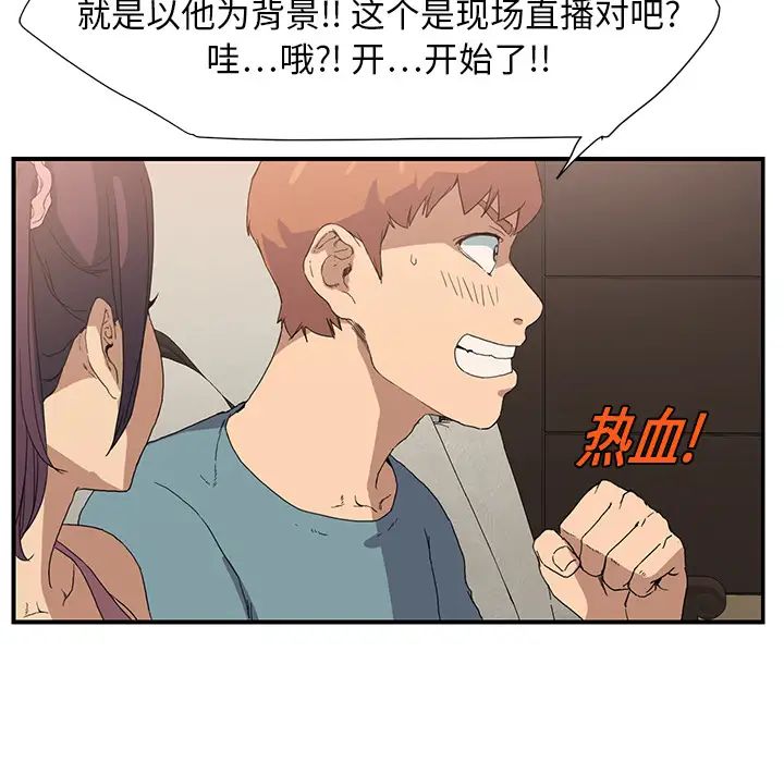 继母第3话