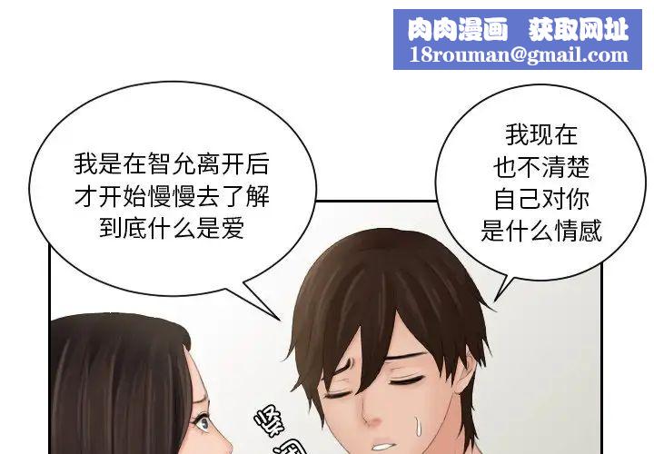 我的专属娃娃第24话