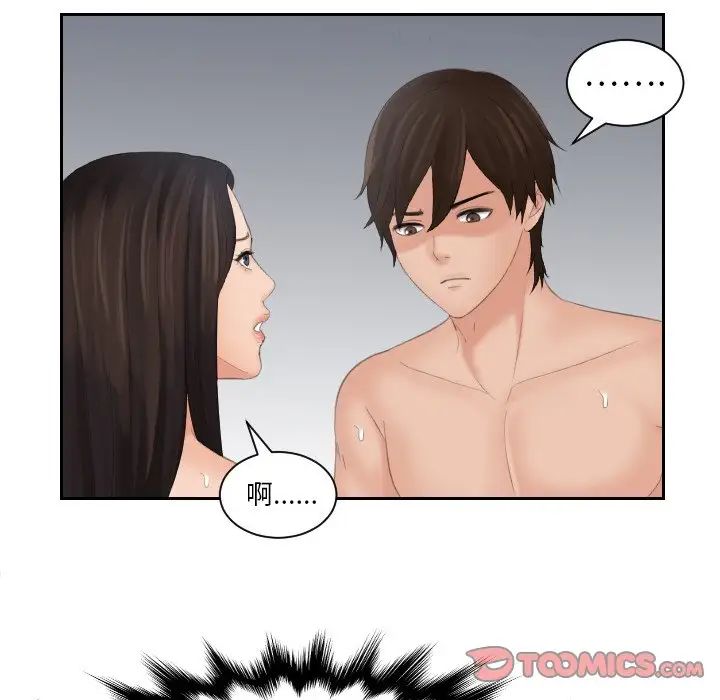 我的专属娃娃第24話