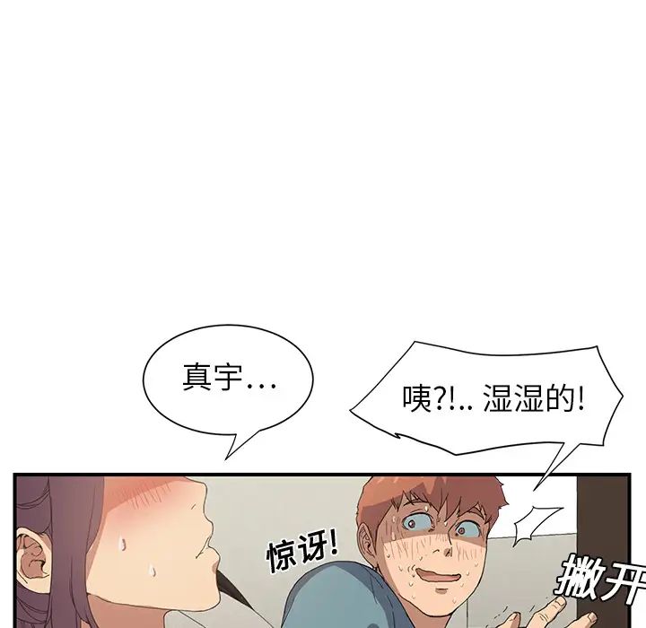 继母第3话