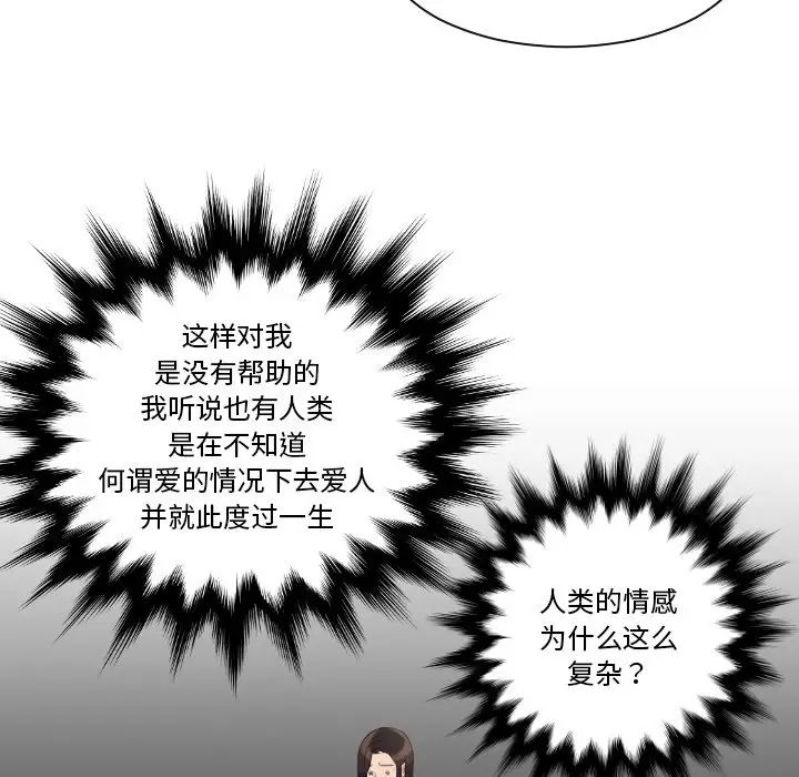 我的专属娃娃第24话