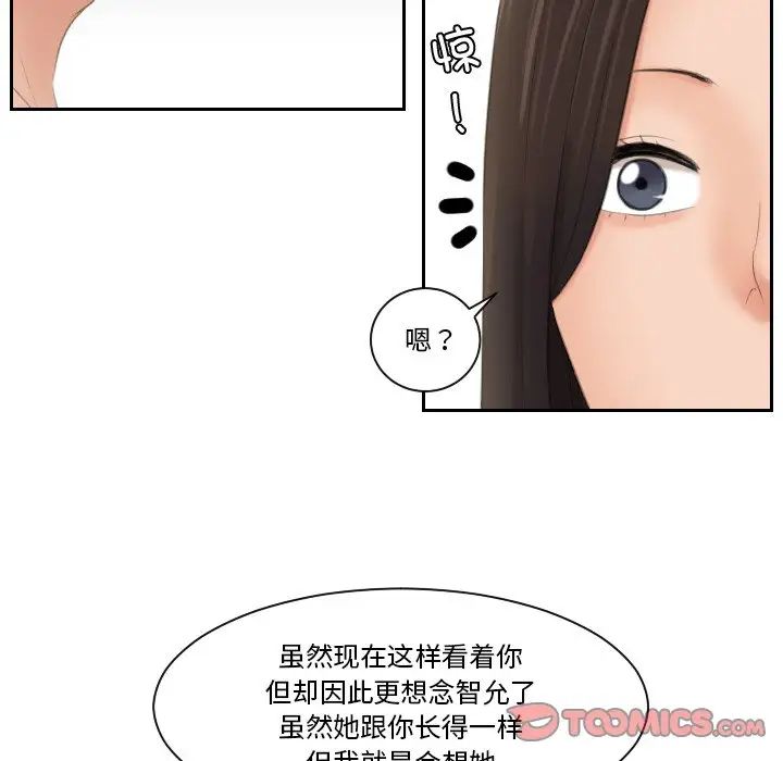 我的专属娃娃第24話