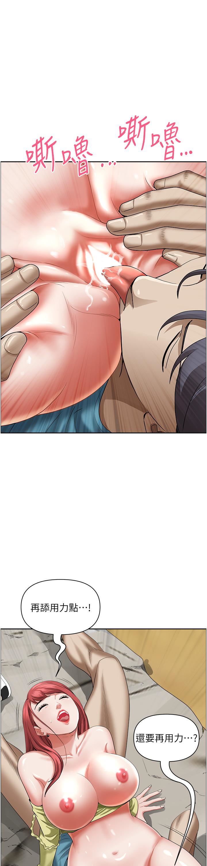 霸佔人妻第68話-被舔到高潮連連