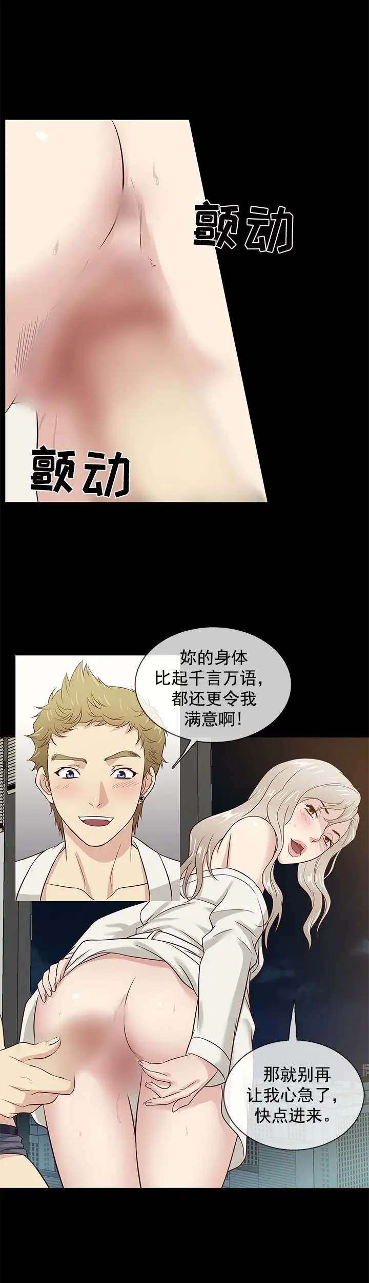 老婆回来了第38话